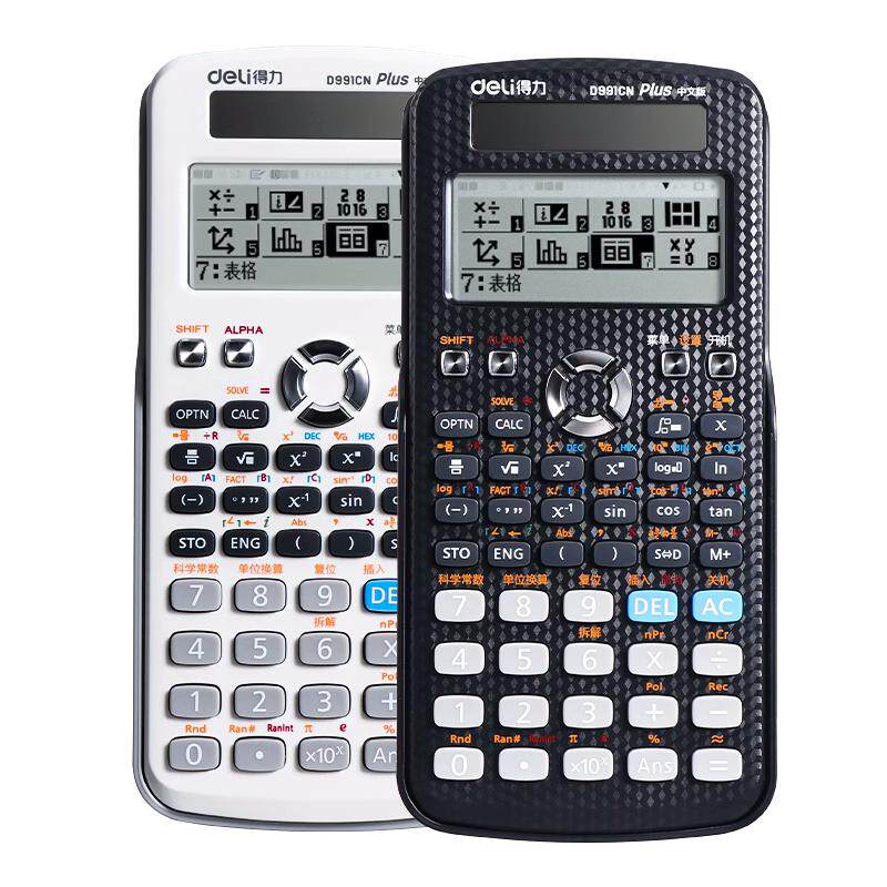 得力D991CN科学计算器物理化竞赛大学生考试考研专用一建二建数学函数计算器CPA会计初高中多功能计算机正品