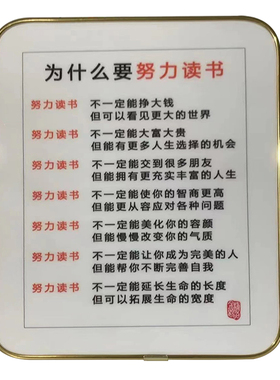 励志摆台写作业的好习惯培养学生学习座右铭书法字画书房桌面摆件