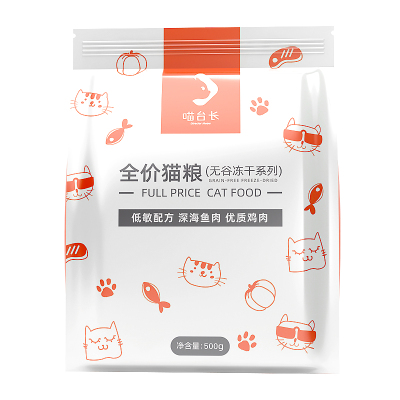 喵台长银渐层幼猫专用猫粮英短成猫通用牛肉羊奶全价幼猫猫主粮