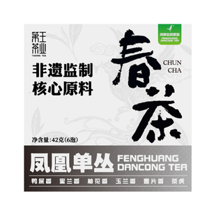 第王【六大香型】凤凰单丛鸭屎香凤凰单枞茶叶自己喝小泡品鉴装