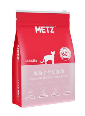 玫斯幼年期鲜肉注浆全价猫粮