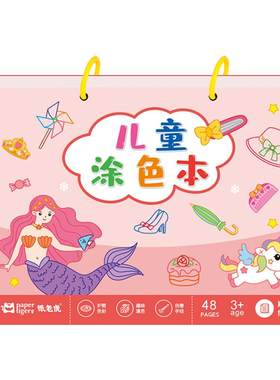 女孩马克笔涂鸦画画本