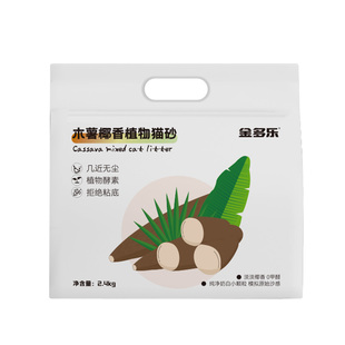 金多乐木薯猫砂植物除臭几近无尘混合猫沙幼猫满20公斤包邮实惠装