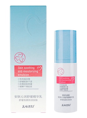 美妍速配急救敏感肌泛红舒缓乳液