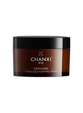 婵皙草本净颜膏深海去角质面膜