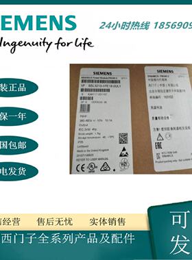 议价原装1P 6SL3210-1PE21-1UL0西门子G120变频器4KW 6SL32101PE211UL