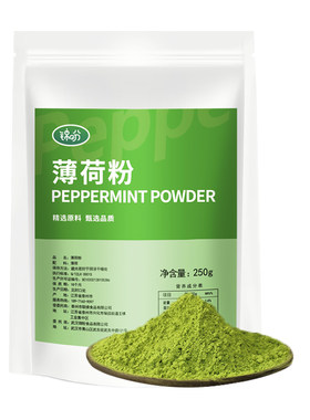500g烘焙食用奶茶店柠檬汁薄荷粉
