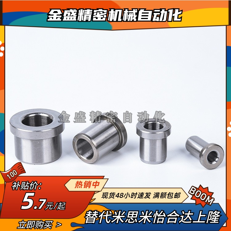 夹具衬套带肩型轴套带挡边衬套法兰钢套耐磨导套JBH4/5/6/8/10/12