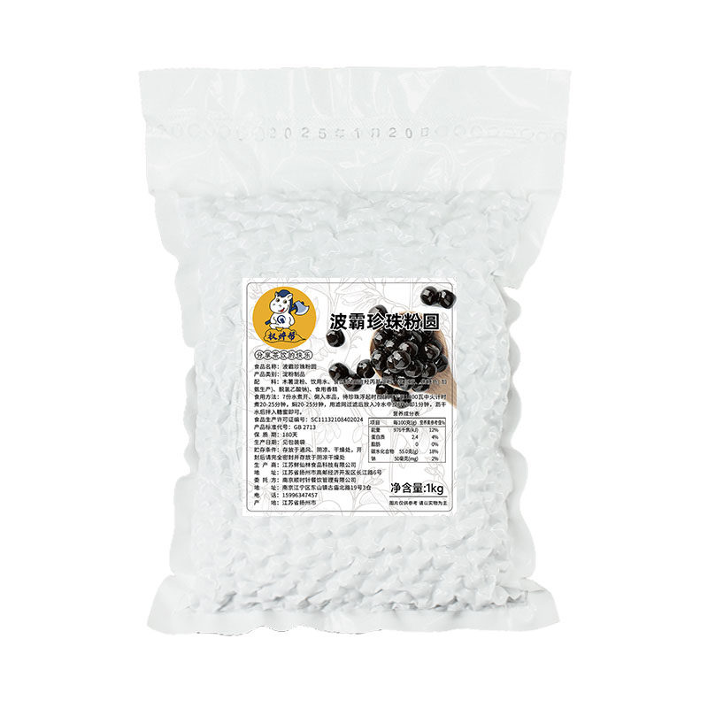 黑糖珍珠1kg【量大优惠价】