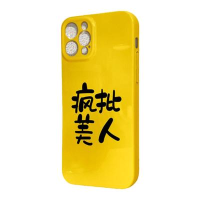 原创文字疯批美人适用iphone16promax苹果15手机壳14plus菲林壳13小米12新款k70网红情侣x高级感s18定制iqoo9