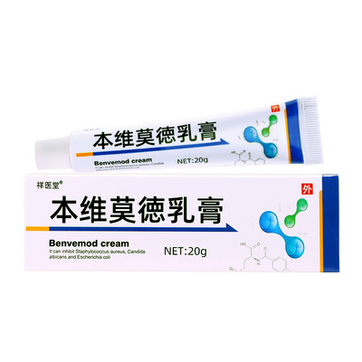 本维莫德乳膏正品手止痒膏