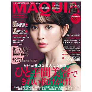 【订阅】MAQUIA（マキア）女性时尚美容美妆杂志日本日文原版年订12期 D158