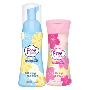 Free飞护理液啫喱泡沫型少女私处洗液外阴温和清洁祛异味正品包邮