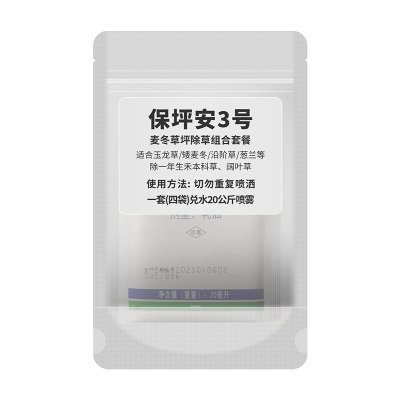 玉龙草矮麦冬葱兰草坪除草剂套装