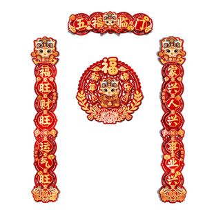 马年对联2026新款福星高照磁吸春联入户门装饰新年门贴植绒布套装