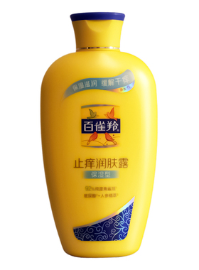 百雀羚止痒润肤露清爽型200g