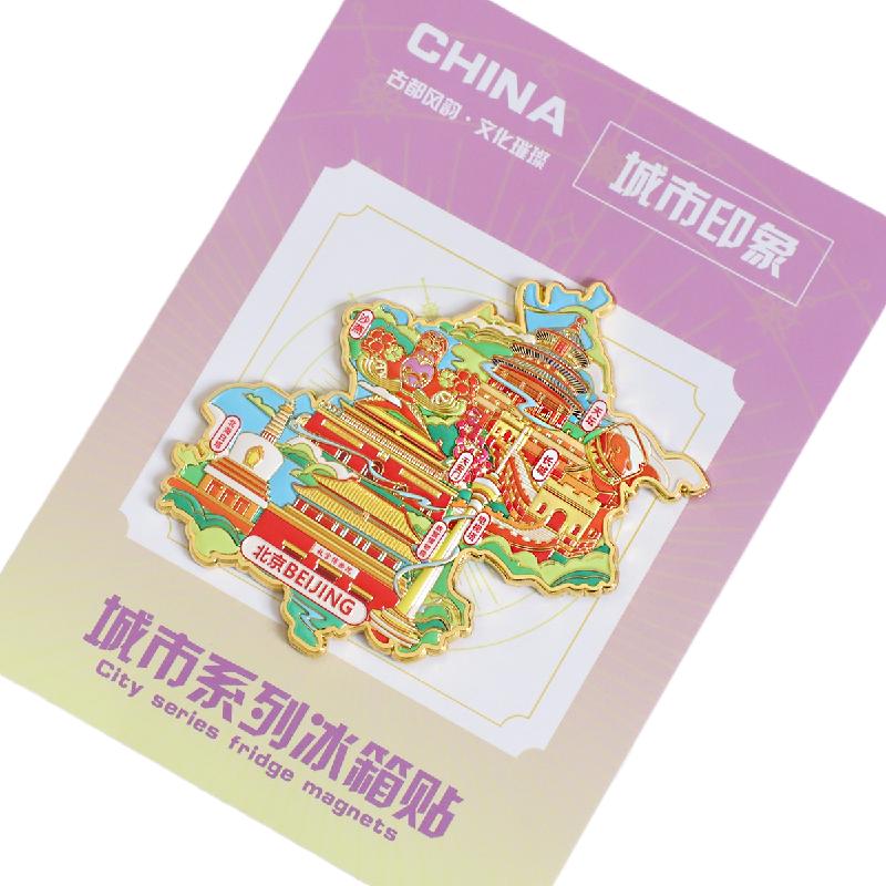 北京合集金属浮雕冰箱贴