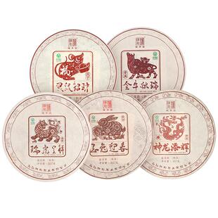 【第二轮生肖熟茶套装】陈升号鼠饼+牛饼+虎饼+兔饼+龙饼+蛇饼+马