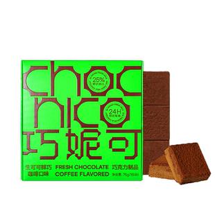 鲜奶生巧纯可可脂巧克力甜品零食3月8日到期买一送一顺丰冷链