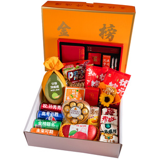 中考加油励志礼品高考金榜题名水果高档礼盒送孩子仪式感创意礼物