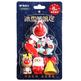 晨光限定圣诞橡皮可拆卸儿童新年礼物小礼品橡皮擦小学生专用卡通可爱圣诞老人袜子麋鹿铃铛幼儿园奖励套装