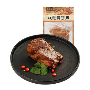 月盛斋 五香酱牛腱200g 老字号清真黄牛肉 熟食私房菜 酱牛肉