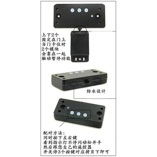 433防水安全遇阻停止器卷门机配件卷闸电机电动卷帘开门缓停开关