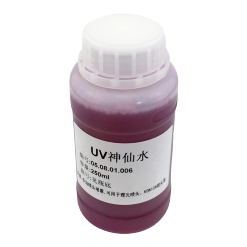 喷头清洗液疏通UV神仙水红药水