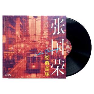 官方正版 怀念巨星张国荣 沉默是金 倩女幽魂 纯音乐版LP黑胶唱片