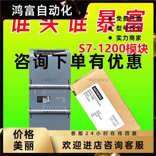 议价西门子S7-1200 PLC输出模块 SM1222 6ES7222 6ES7 222-1HH32-