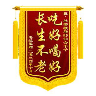 搞笑锦旗定制定做diy生日礼物送闺蜜兄弟家人创意旌旗订做订婚生娃真了不起旗帜搞怪氛围送医生护士教师制作