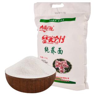 纯荞麦面粉5斤家用全麦粗粮杂粮山西兴县特产