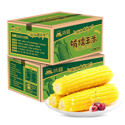 2025年东北新鲜玉米啃糯新鲜玉米