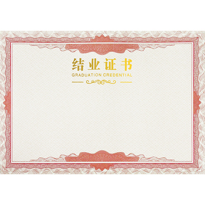 结业证书内页夏令营游泳训练结营