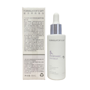 配方师的告白传明酸精华液 5%氨甲环酸敏肌提亮肤色保湿淡化痘印