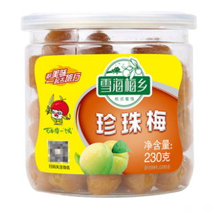 雪海梅乡珍珠梅230g×4罐酸甜梅子果脯孕妇零食包邮