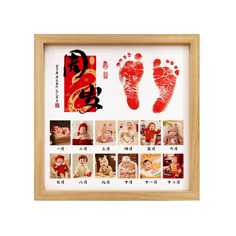 宝宝生肖满月手足印纪念婴儿手印脚印百天周岁摆台照片相框定制礼