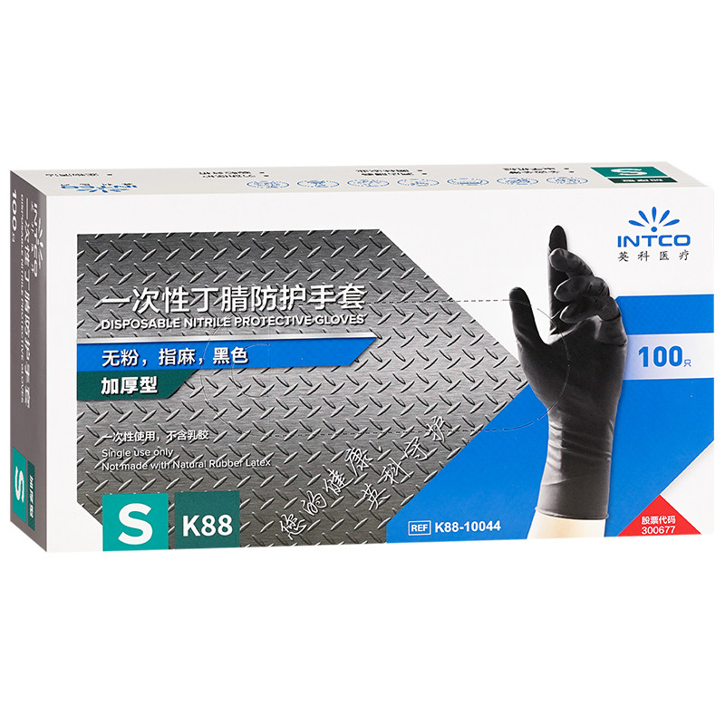 英科美甲防晒手套防护工具防烤黑专用一次性丁腈露指照灯做指甲店