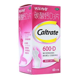 惠氏钙尔奇钙片60片碳酸钙D3孕妇中老年成人补钙骨质疏松正品药店