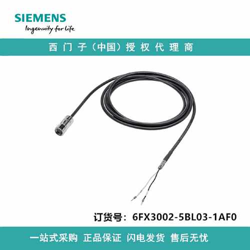 议价6FX3002-5BL03-1AF0西门子制动电缆预制 2x0.75长度5m