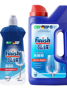 西门子洗碗粉套装Finish亮碟