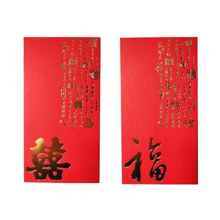 结婚改口个性专用利是封大号喜字三万元红包可装刮刮乐份子钱闺蜜