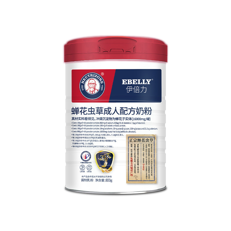 伊倍力 蝉花虫草成人配方奶粉送长辈全家营养品成人奶粉 800g罐装