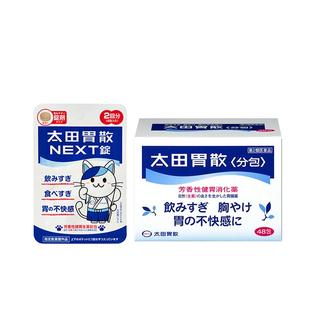 【自营】太田胃散消化恶心反胃48包+next片剂肠胃胃痛恶心呕吐