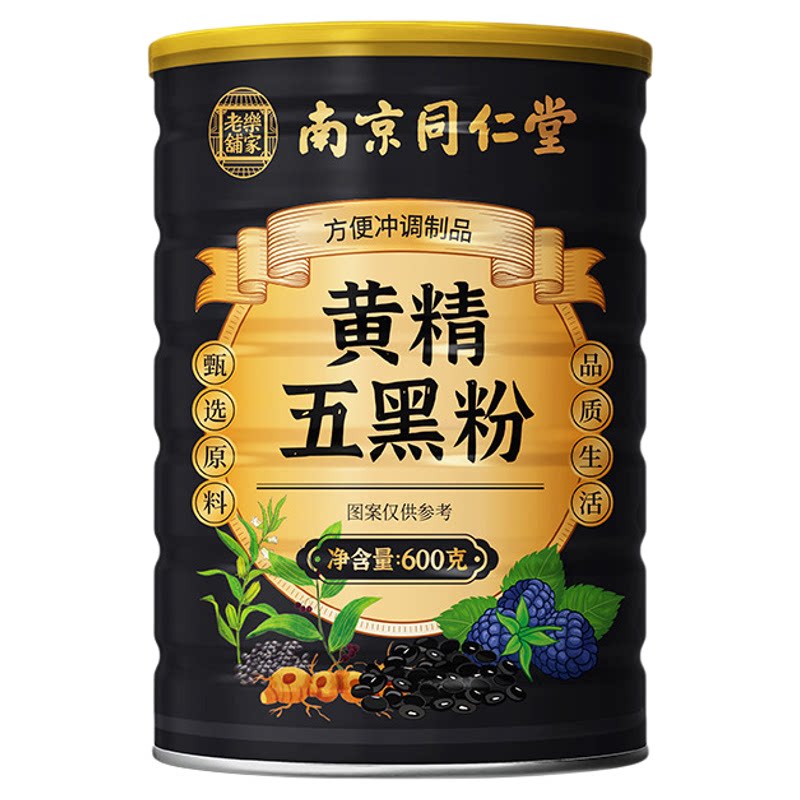 南京同仁堂黄精五黑粉即冲即饮黑营养代餐粉600g罐装