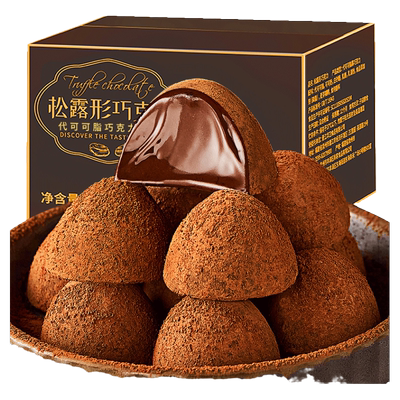 松露黑巧克力糖果散装礼盒136颗