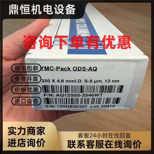 议价日本进口YMC-Pack ODS-AQ  AQ12S05-2546WT 250*46mml.D.S-5u