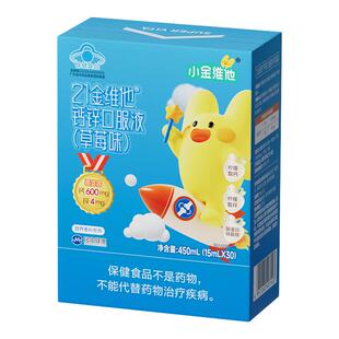 21金维他儿童青少年液体钙柠檬酸钙3岁以上6到12岁学生补钙锌片高