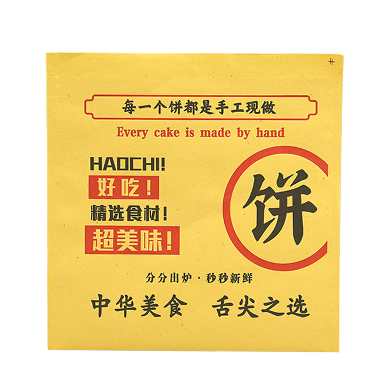一次性防油饼袋包装袋加厚可定制