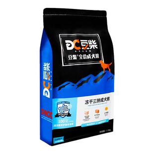 豆柴狗粮天然无谷冻干三拼蛋黄鸡肉鸭肉粒幼成犬全犬种通用型狗粮